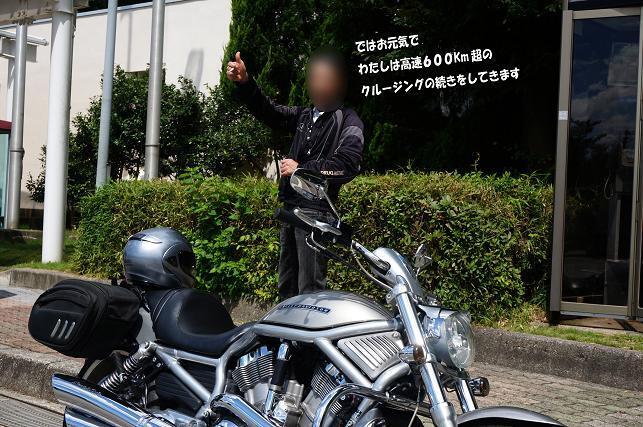 11　距離感欠乏的なお見送りを受けました.JPG