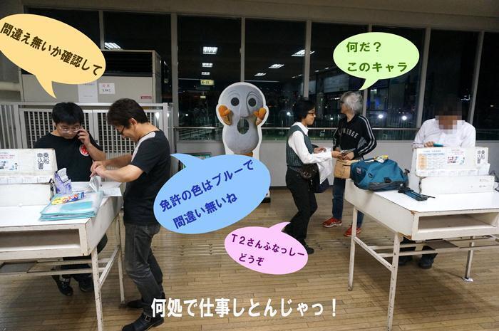 13　せつらさんは保険屋さんです.jpg