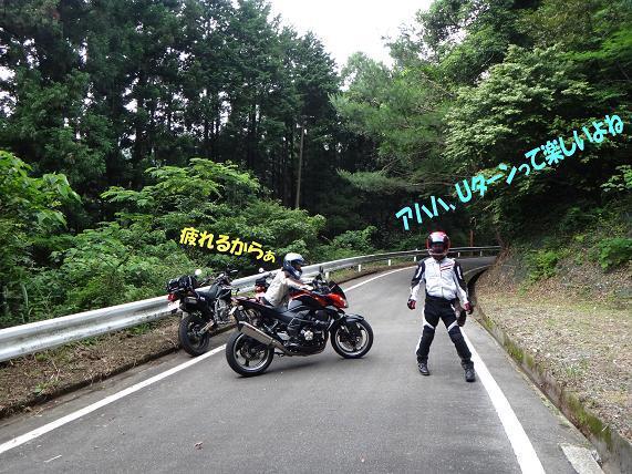 14　大型バイクにはきついＵターンでごめんなさい.JPG