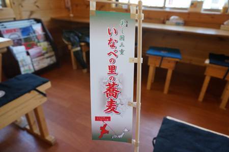 14　蕎麦が有名？.JPG