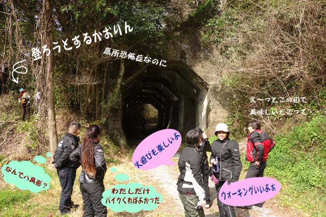 18　しい廃線探検中.jpg