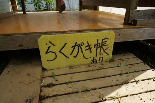 18　らくがき帳ですって.JPG