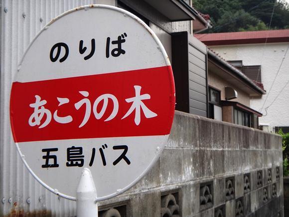 19　停留場の名前にセンスがある.JPG