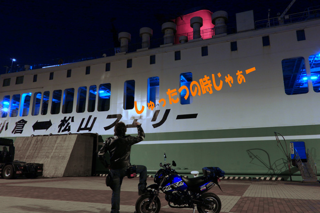 1 小倉港から出るよ.jpg