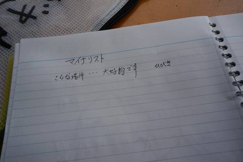 20　とりあえず書いとこ.JPG