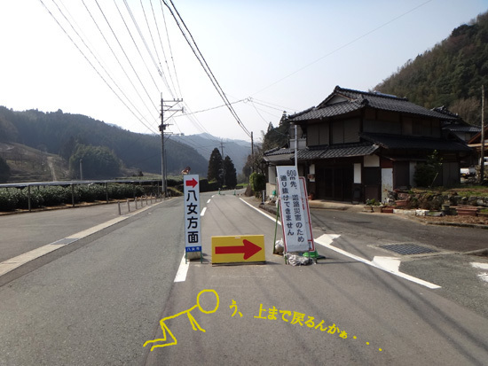 21　よ～く看板見てないアンタが悪い.jpg