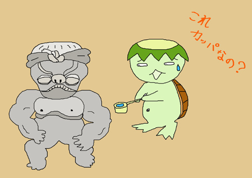 22　カッパに見えないぞ.jpg