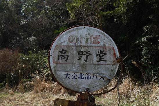 22　バス停がありました.JPG