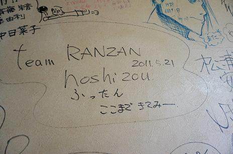 22　嵐山もあるよ.JPG