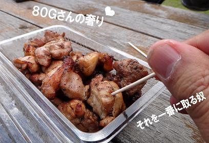 22　炭火焼.JPG