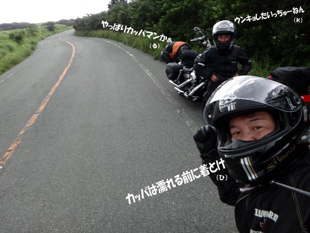 25　対向車のワイパーがギコギコなのでかっぱマン.jpg
