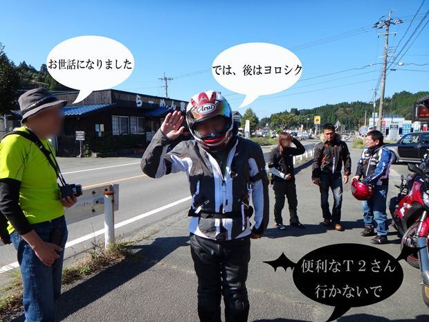 26　便利なＴ２さん離脱です.jpg