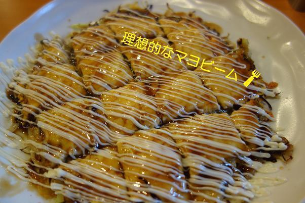 27　ちょうど良い密度のマヨビーム.JPG
