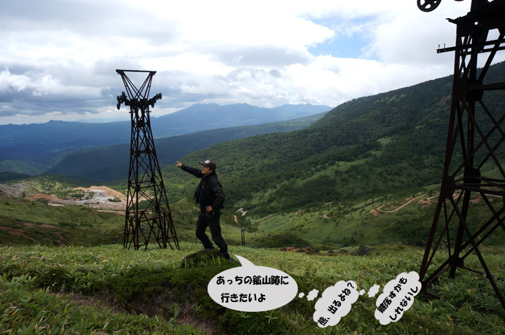 28 鉱山跡は群馬県です.jpg