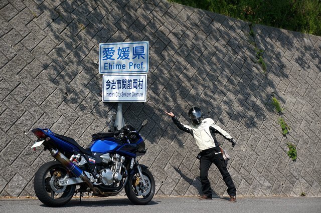 29　四国だぜ.JPG