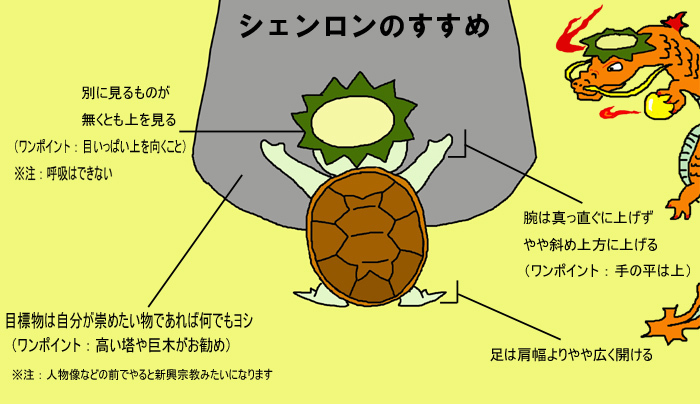 30　シェンロンマスターへの道.jpg