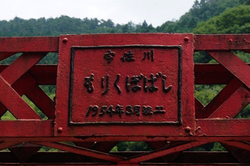 37　鉄橋は赤に限る.JPG