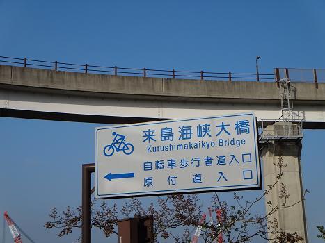 6　この後ずっと目にしきてた案内板.JPG