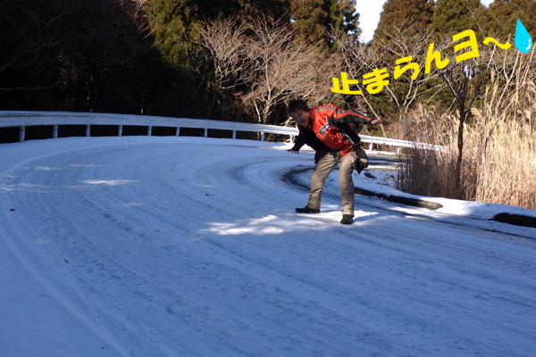 6　へっぴり腰ですがマジで止まらん.jpg