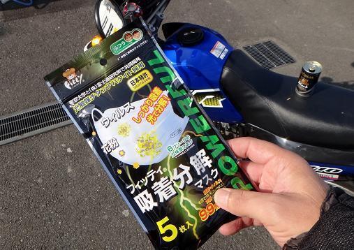 6　ＰＭ2.5も防ぎたいと思います.JPG