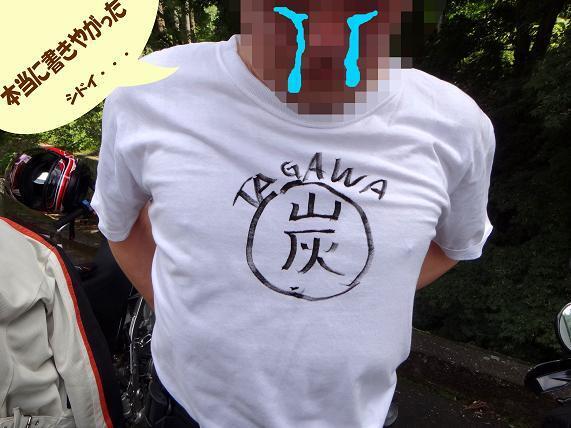 8　ちゃんと「炭」と書けました.JPG