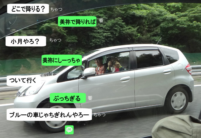 ラインは便利.jpg