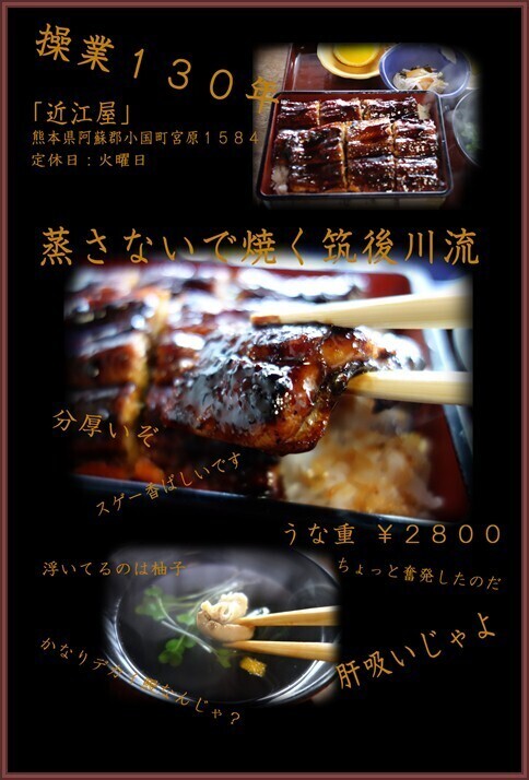７　鰻の近江屋です.jpg